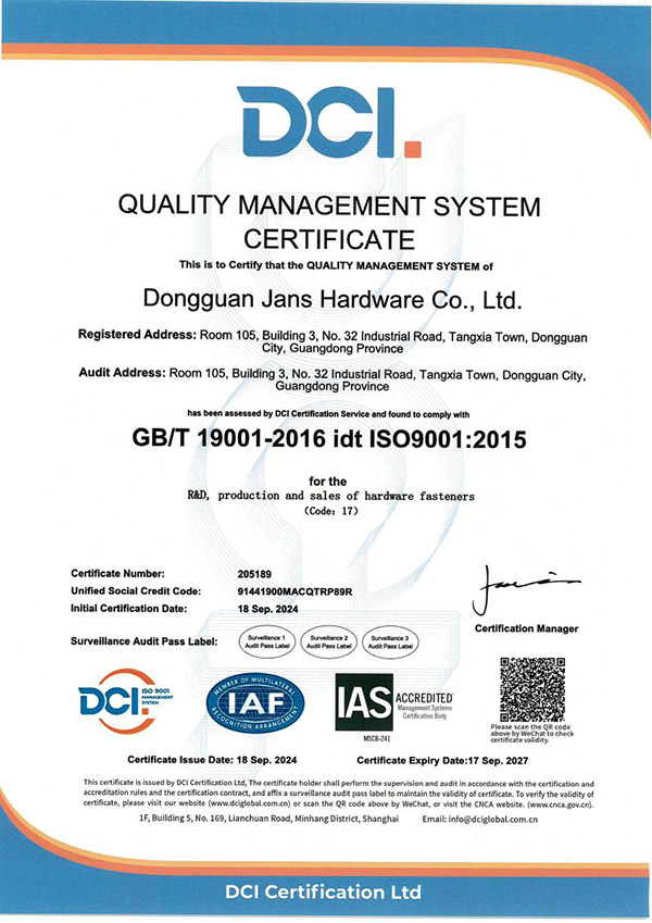 坚石ISO9001证书